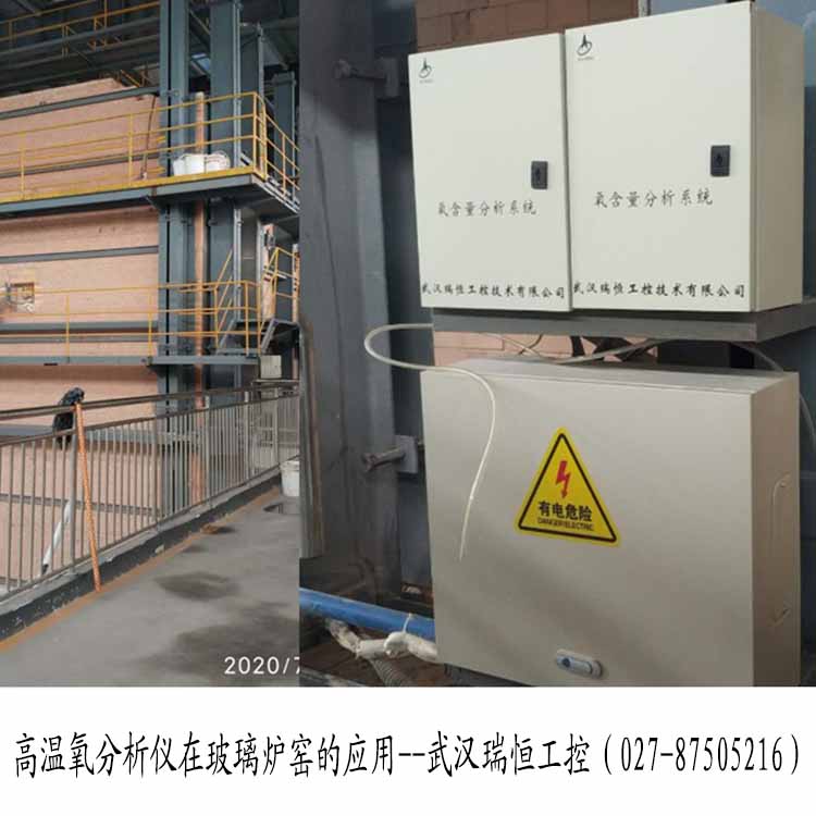 高温氧分析仪在炉窑的应用
